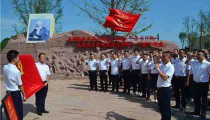 遂寧興業(yè)集團(tuán)開展“踐行初心使命，閃耀紅色新興”主題黨日活動(dòng)