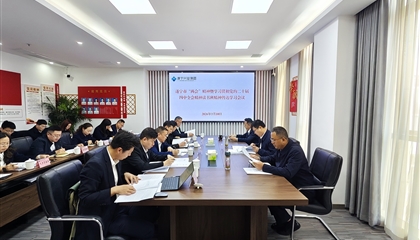 遂寧興業(yè)集團傳達(dá)學(xué)習(xí)市兩會及黨的二十屆四中全會精神讀書班精神