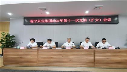 遂寧興業(yè)集團(tuán)召開黨委（擴(kuò)大）會(huì)議 傳達(dá)學(xué)習(xí)貫徹遂寧市第八次黨代會(huì)、市“兩會(huì)”精神以及李江書記在遂寧市市縣鄉(xiāng)領(lǐng)導(dǎo)干部集體談心談話會(huì)議上重要講話精神